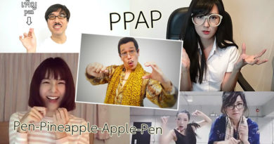 PPAP ฮิตสนั่นเมือง! ดารา เน็ตไอดอล แห่ cover เต็มโซเชียล PPAP ฮิตสนั่นเมือง! ดารา เน็ตไอดอล แห่ cover เต็มโซเชียล