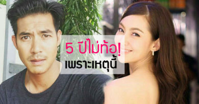 5 ปีไม่ท้อเพราะเหตุผลนี้ เวียร์ ไม่ท้อจีบ เบลล่า แม้ฝ่ายหญิงยังกั๊กความสัมพันธ์ 5 ปีไม่ท้อเพราะเหตุผลนี้ เวียร์ ไม่ท้อจีบ เบลล่า แม้ฝ่ายหญิงยังกั๊กความสัมพันธ์