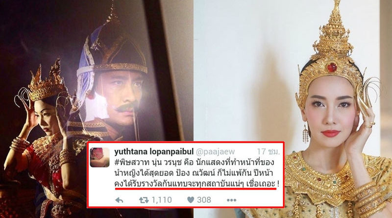 ส่งท้ายความปัง!! “พิษสวาท” ละครดังแห่งปีที่ “ป้าแจ๋ว ยุทธนา” ยังยอมใจ