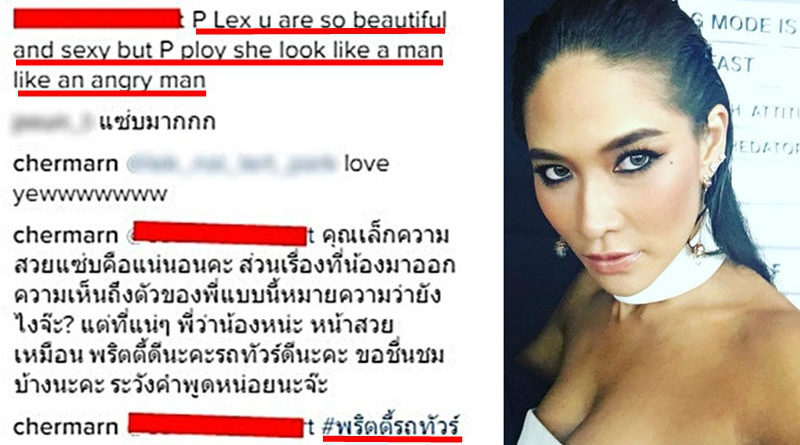 แม่พิโรธ “พลอย” ตอกกลับรัวๆ หลังเจอคอมเม้นต์ไอจี “เหมือนผู้ชาย”