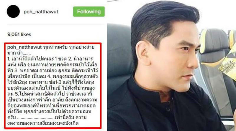 5 สิ่งที่ควรรู้ ก่อนไปสนามหลวง จากพระเอก “ป๋อ ณัฐวุฒิ”