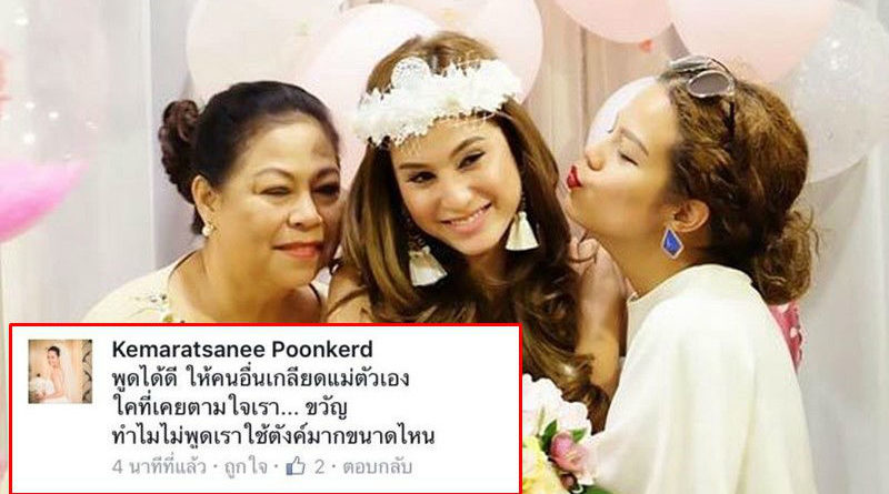 “พี่สาวขวัญ” คอมเม้นท์แรงส์ ล่าสุดเจอดราม่าขุดคลิป พ่อเคยพูดไว้แบบนี้!?