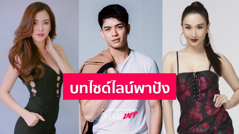 สาวไซส์ลาย