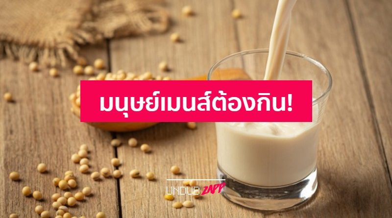 ของมันต้องกิน!! 4 อาหารลดอาการหงุดหงิด ช่วงก่อนเป็นประจําเดือน – UndubZapp ของมันต้องกิน!! 4 อาหารลดอาการหงุดหงิด ช่วงก่อนเป็นประจําเดือน – Undubzapp